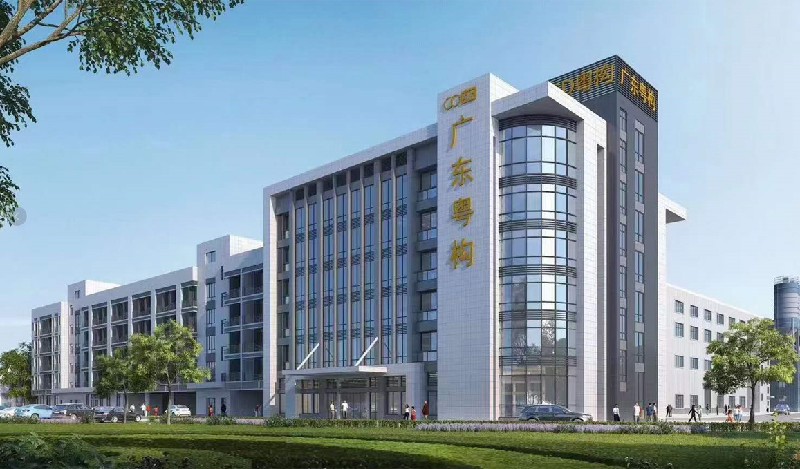 廣東粵構(gòu)新型建材產(chǎn)業(yè)有限公司【企業(yè)介紹】