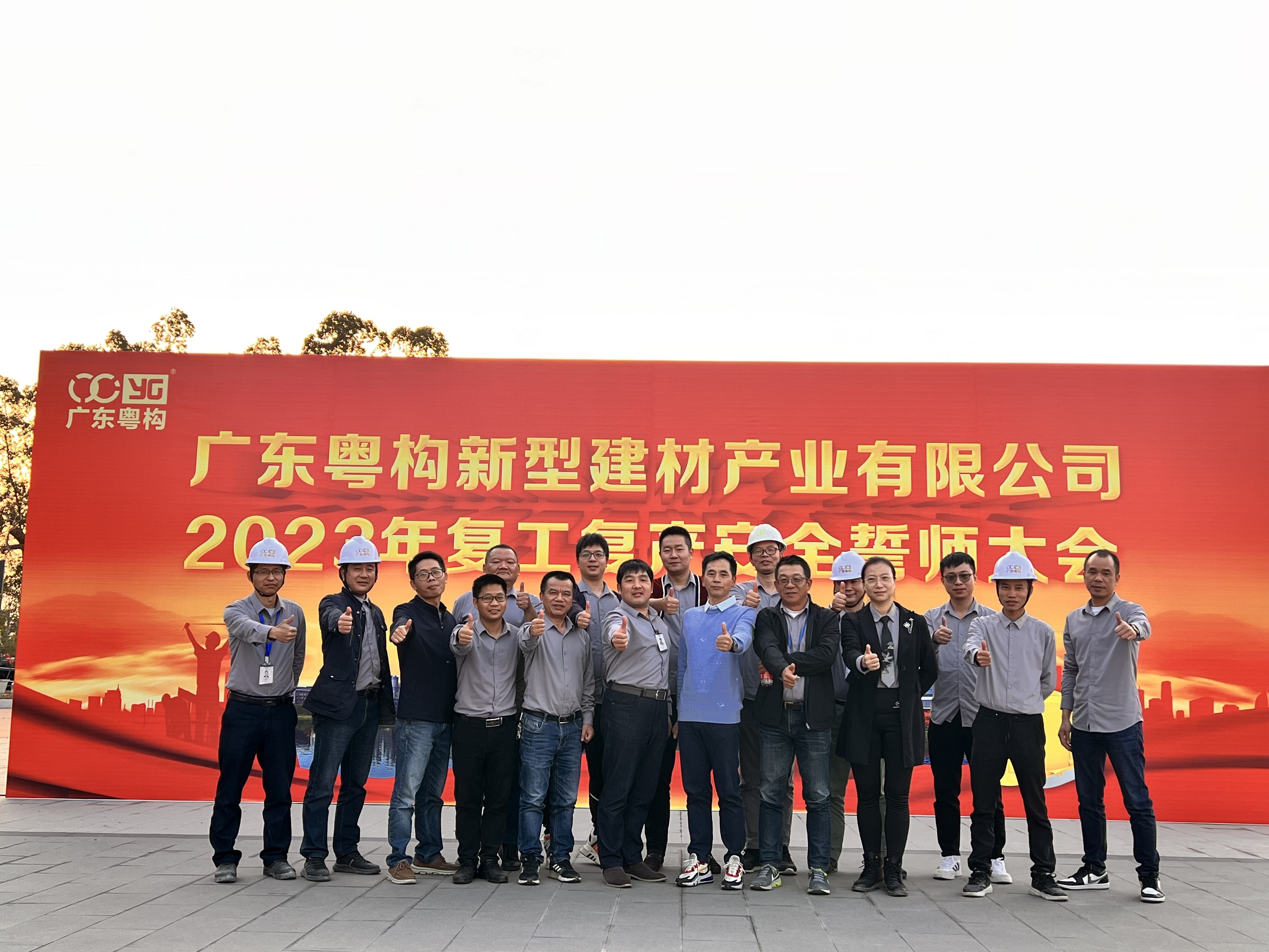 復工復產(chǎn)全員覆蓋，安全宣誓全員參與