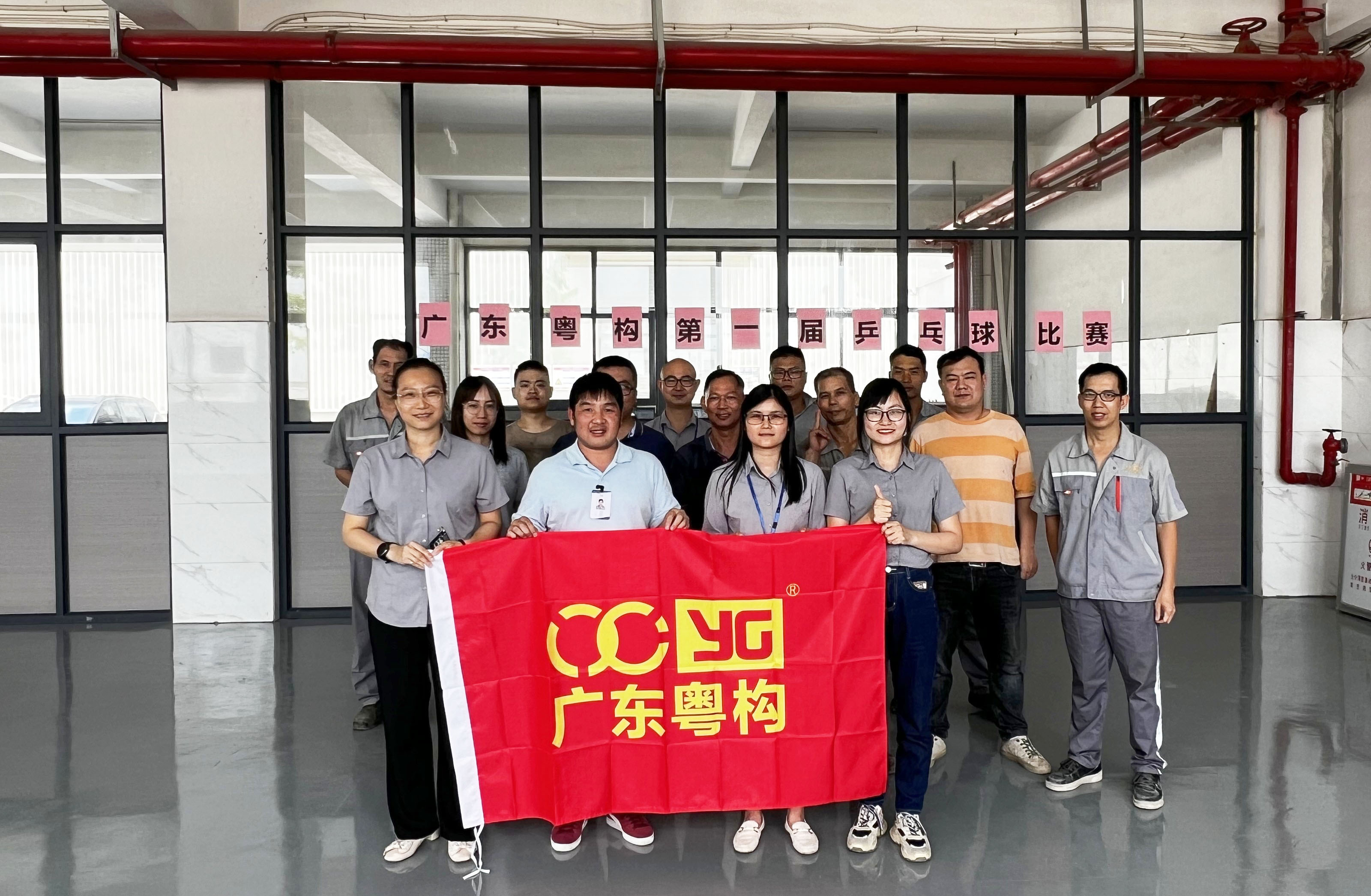 廣東粵構(gòu)第一屆職工乒乓球賽圓滿結(jié)束