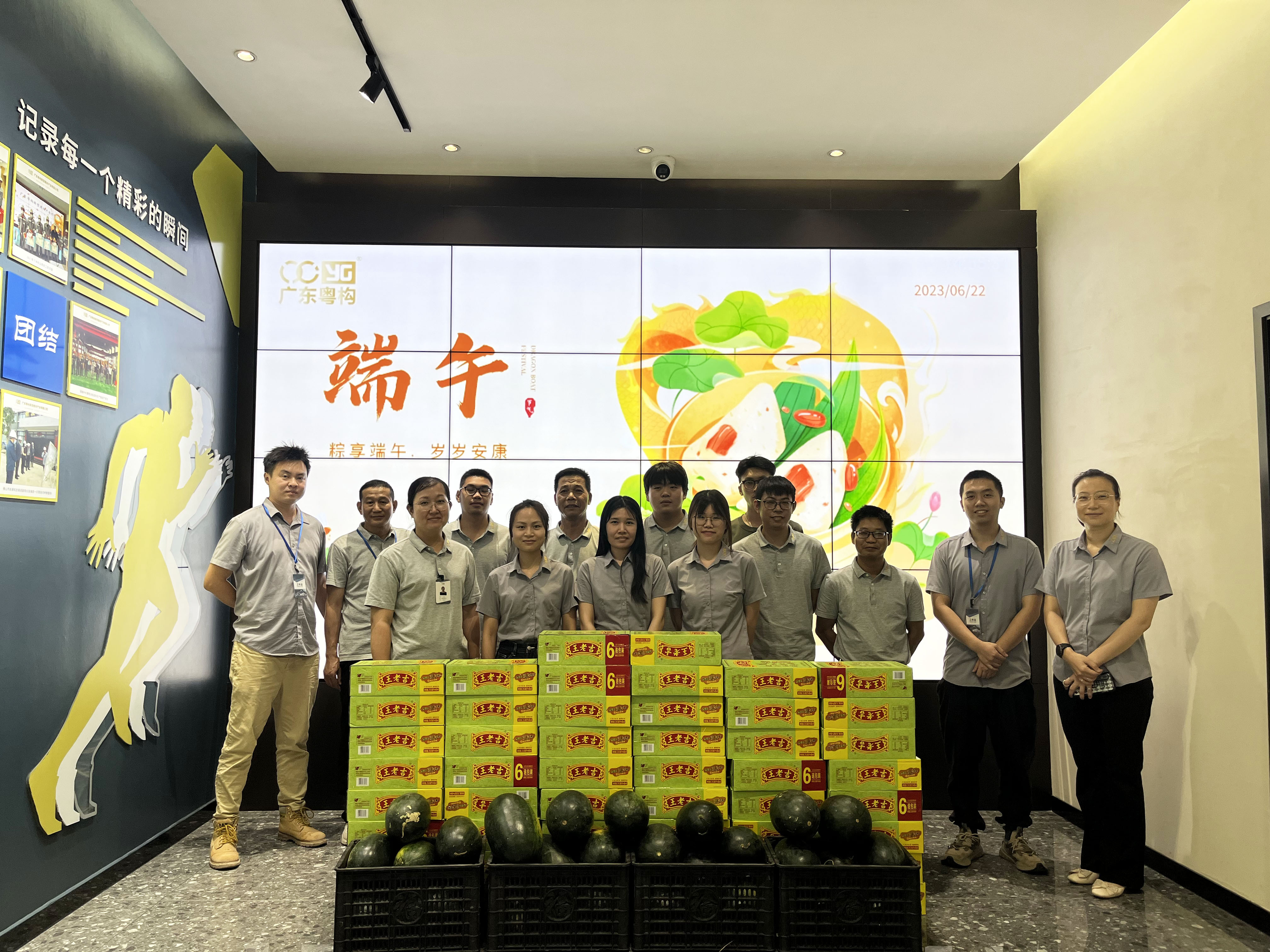 廣東粵構(gòu)開展端午慰問活動(dòng)