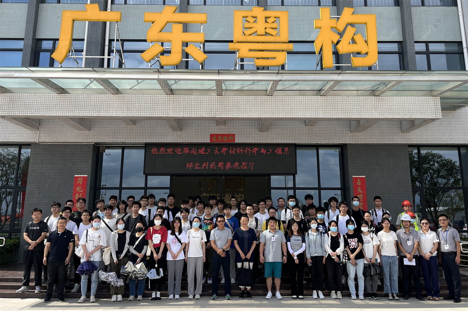 校企聯(lián)動(dòng)，華工師生走進(jìn)廣東粵構(gòu)